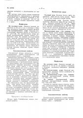 Патент ссср  162799 (патент 162799)