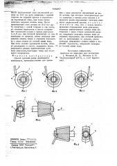 Способ дуговой резки плавящимся электродом (патент 703267)