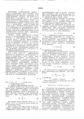Устройство для измерения флуктуации фаз в оптическом диапазоне (патент 334536)
