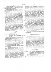 Анкеровальная машина (патент 1612087)