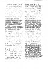 Трехфазная полюсопереключаемая обмотка на 1 и 3 полюса (патент 1200362)