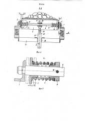 Устройство для поддержания ленты конвейера в месте ее загрузки (патент 876536)