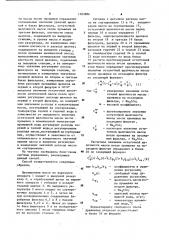 Способ автоматического управления процессом промывки целлюлозы на барабанных фильтрах (патент 1163886)