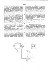 Патент ссср  290179 (патент 290179)