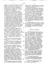 Магнитоэлектрический преобразователь (патент 836733)