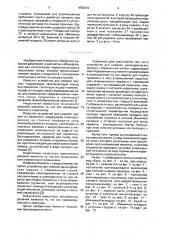 Устройство для навивки цилиндрических пружин с переменным шагом (патент 1650310)