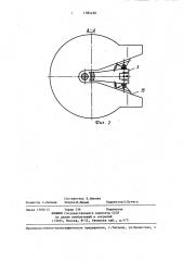 Седельно-сцепное устройство транспортного средства (патент 1384460)