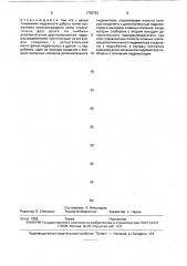 Гидропривод транспортного средства (патент 1736763)
