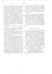 Установка для деэмульсации нефти (патент 747490)