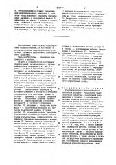 Распределитель гидравлического усилителя рулевого управления транспортного средства (патент 1595731)