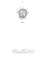 Роторный питатель варочного котла (патент 1413167)