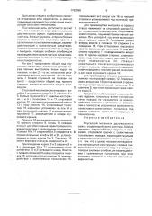Спусковой механизм двуствольного ружья (патент 1762098)