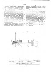 Вагонетка (патент 563506)