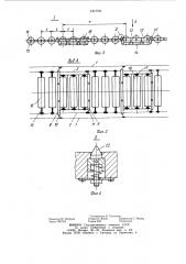 Вертикальный @ -образный конвейер для штучных грузов (патент 1217731)