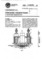 Генератор капель (патент 1138248)