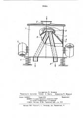 Вибрационная мельница (патент 902824)