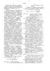 Торцовая шаровая планетарная передача (патент 1490362)