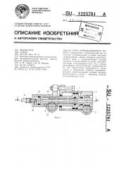 Рука промышленного робота (патент 1225781)