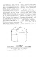 Комбинированная магнитная головка (патент 595773)