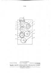 Устройство для очистки хлопка-сырца (патент 177583)