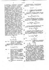 Способ определения производительности конвейера и суммарного веса материала и конвейерные весы (патент 1041877)