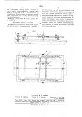 Устройство для разметки модельной оснастки (патент 187952)