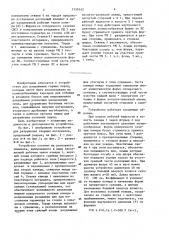 Устройство для разрушения монолитных объектов (патент 1559142)