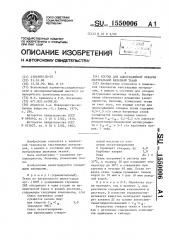 Состав для одностадийной отварки натуральной шелковой ткани (патент 1550006)