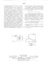 Многофазный аксиальный индукторный генератор (патент 549865)
