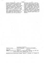 Устройство для регулирования сериесного электродвигателя (патент 1638788)