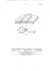 Щуп для измерения механических напряжений на поверхности металлических изделий (патент 151080)