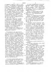 Способ получения сульфоэтоксилатов или алкилсульфатов (патент 891651)