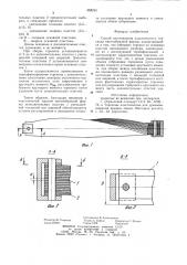 Способ изготовления пластинчатоготорсиона винтообразной формы (патент 853235)