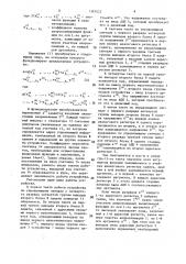 Функциональный преобразователь нескольких переменных (патент 1387022)