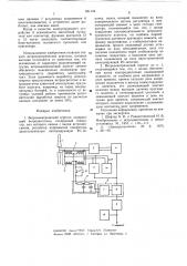 Ветроэлектрический агрегат (патент 651143)