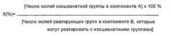 Форполимер с концевыми изоцианатными группами, способ его получения и его применение (патент 2547097)