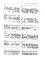 Вертикальная прессовая установка (патент 1479330)