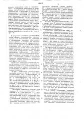 Скользящая поверхность гоночных лыж (патент 1584973)