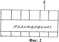 Быстровозводимое облегченное помещение для выращивания телят молочного периода (патент 2482667)