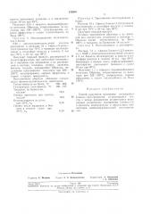 Способ получения полимеров замещенных 5-винил-1,2,3- триазолов (патент 235999)