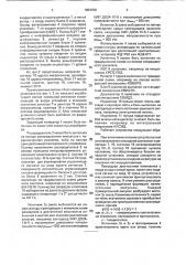 Устройство для обнаружения инородных тел в полых органах (патент 1804789)