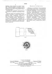 Электрод для отведения биопотенциалов (патент 670297)