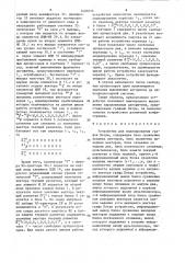 Устройство для моделирования графов петри (патент 1405070)