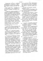 Состав теплоизоляционного покрытия для кокилей (патент 1311837)
