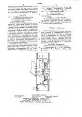 Ротор мельницы-вентилятора (патент 927300)