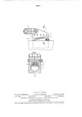 Стопорное устройство тележки горизонтально скользящей опалубки (патент 390241)