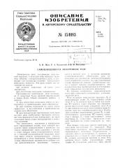 Патент ссср  154083 (патент 154083)
