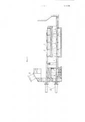 Колосниковая решетка (патент 91760)