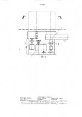 Погрузчик навоза (патент 1470213)