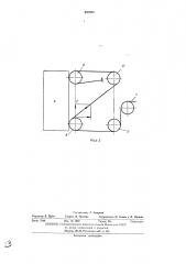 Устройство для уплотнения откосов (патент 400655)